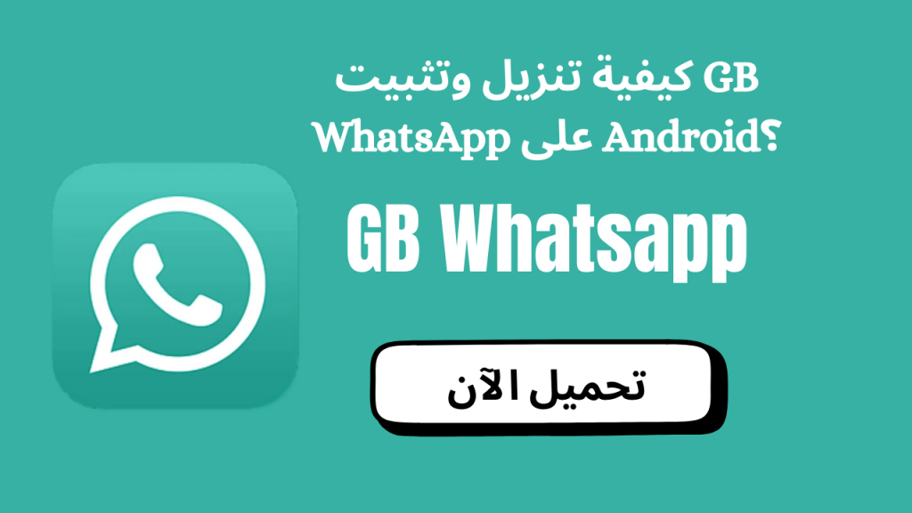 GB WhatsApp