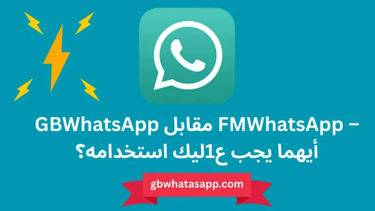 GBWhatsapp