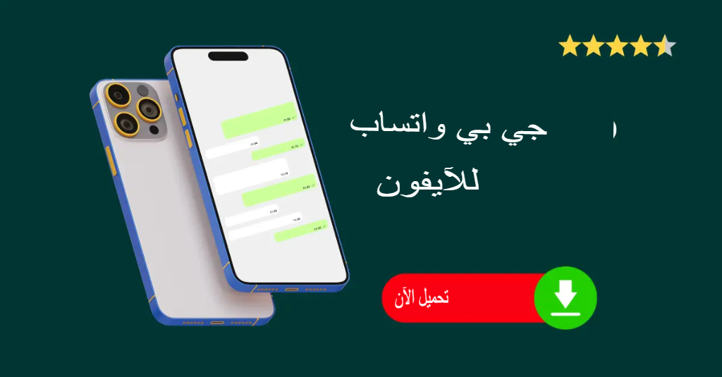 GBWhatsApp