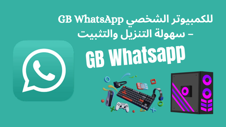 GB Whatsapp