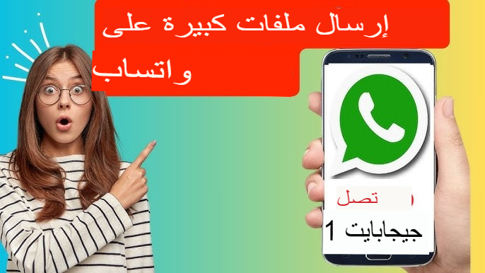 GBWhatsApp