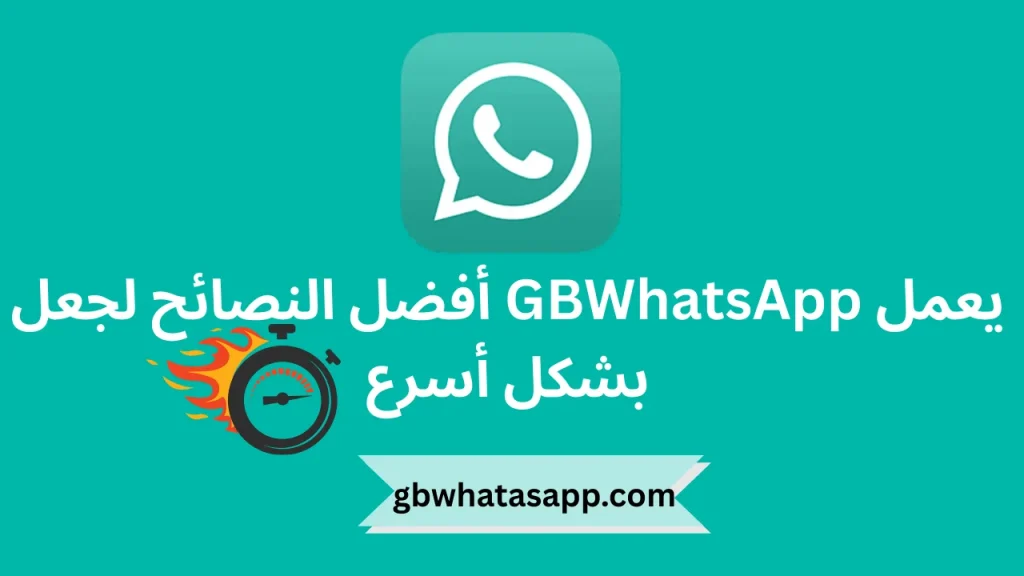 GBWhatsApp