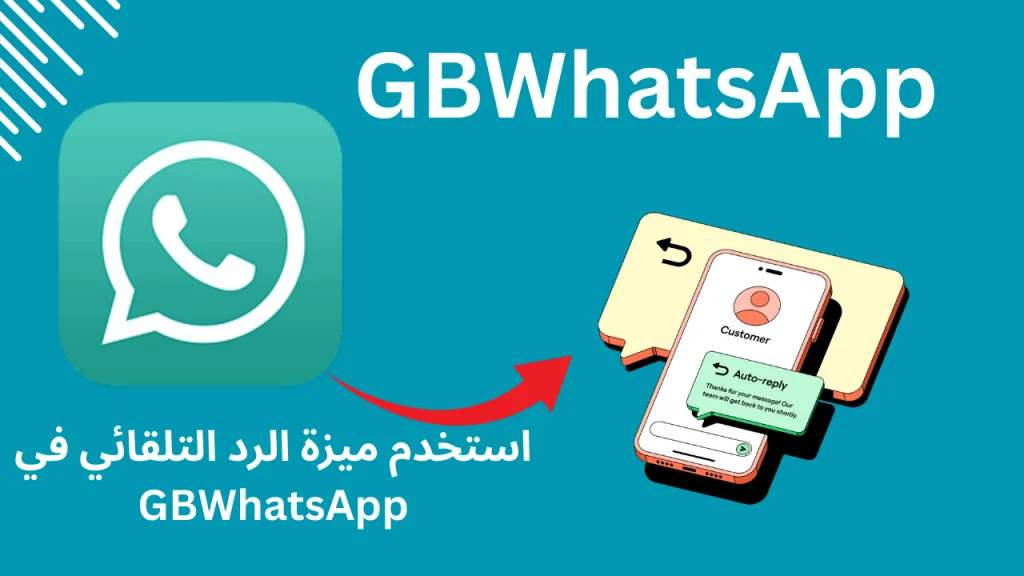 GBWhatsApp