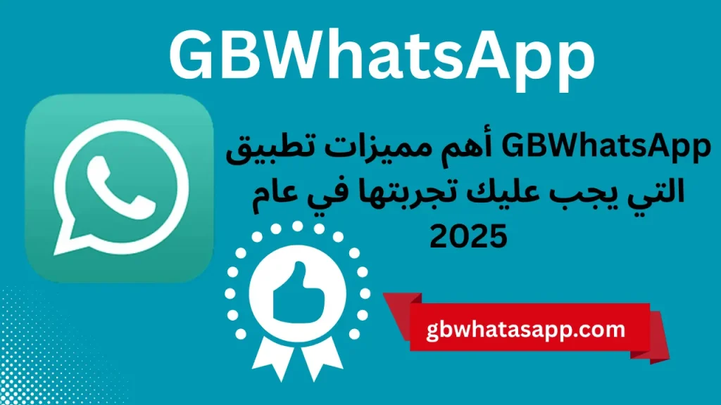 GBWhatsApp