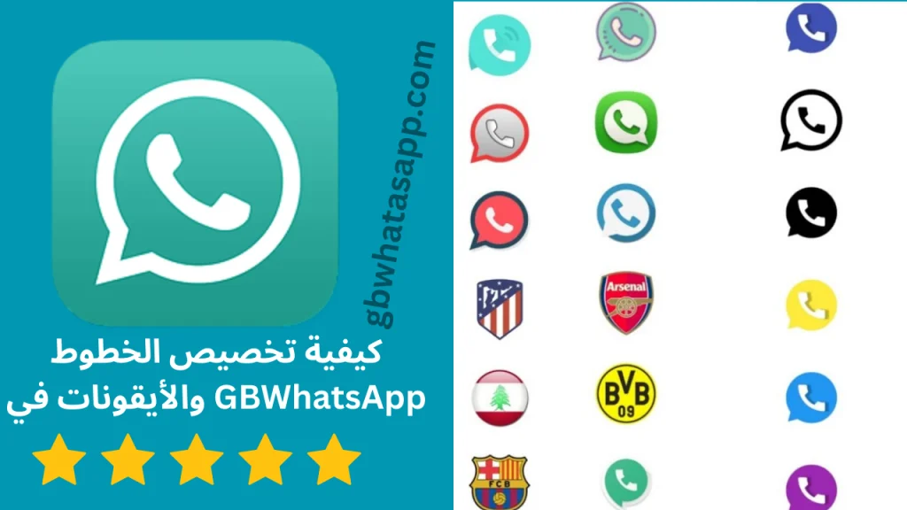 GBWhatsApp
