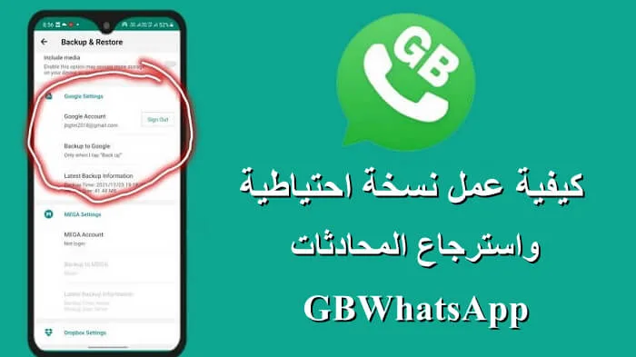 GBWhatsApp