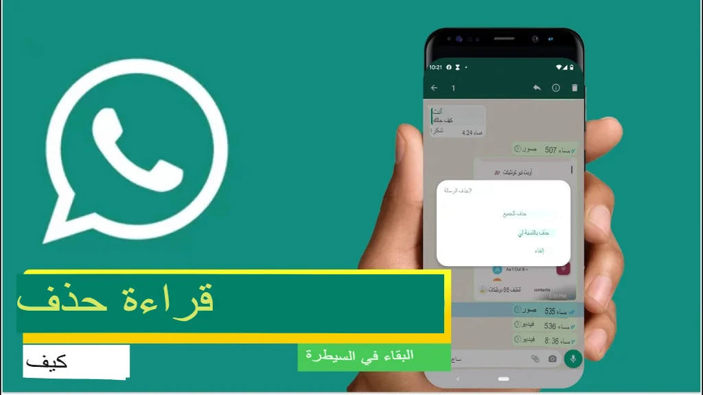 GBWhatsApp