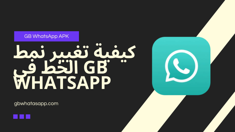 كيفية تغيير نمط الخط في GB WhatsApp