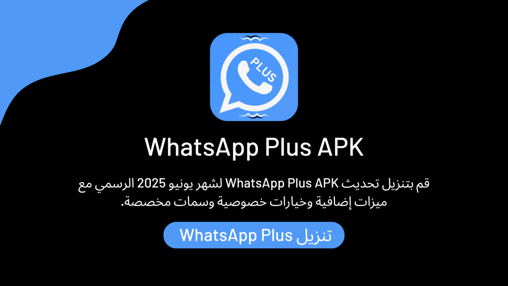 WhatsApp Plus